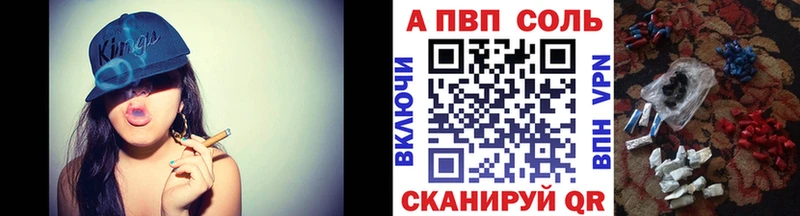 наркотики  Кологрив  Alpha-PVP Соль 