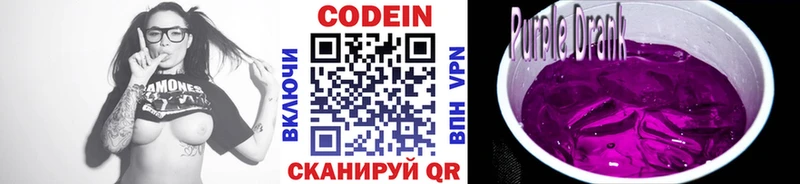 где купить наркотик  Кологрив  Кодеин Purple Drank 