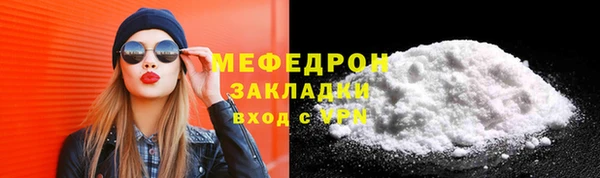 мяу мяу кристалл Семикаракорск