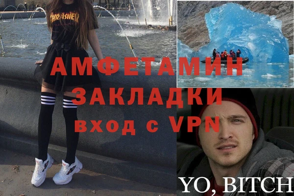 первитин Балахна