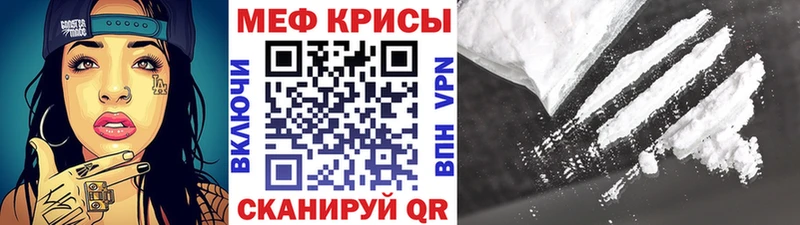 Мефедрон мяу мяу  Кологрив 