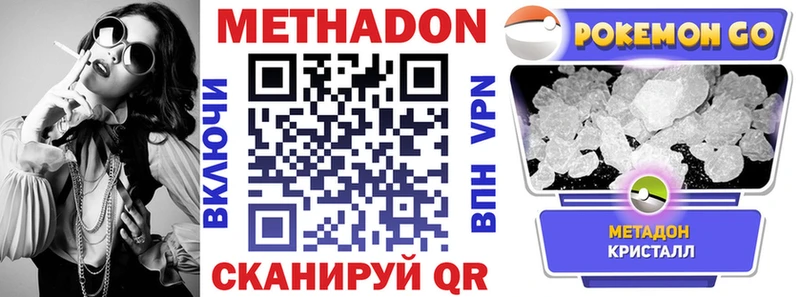 МЕТАДОН кристалл  даркнет как зайти  Кологрив  где можно купить  